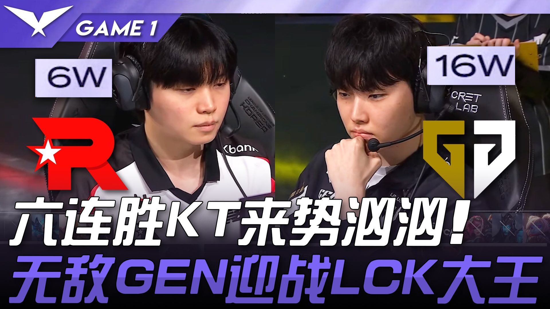 IG鏖战KT，Bin操刀奇招英雄翻盘激烈交锋淘汰赛，让粉丝疯狂欢呼