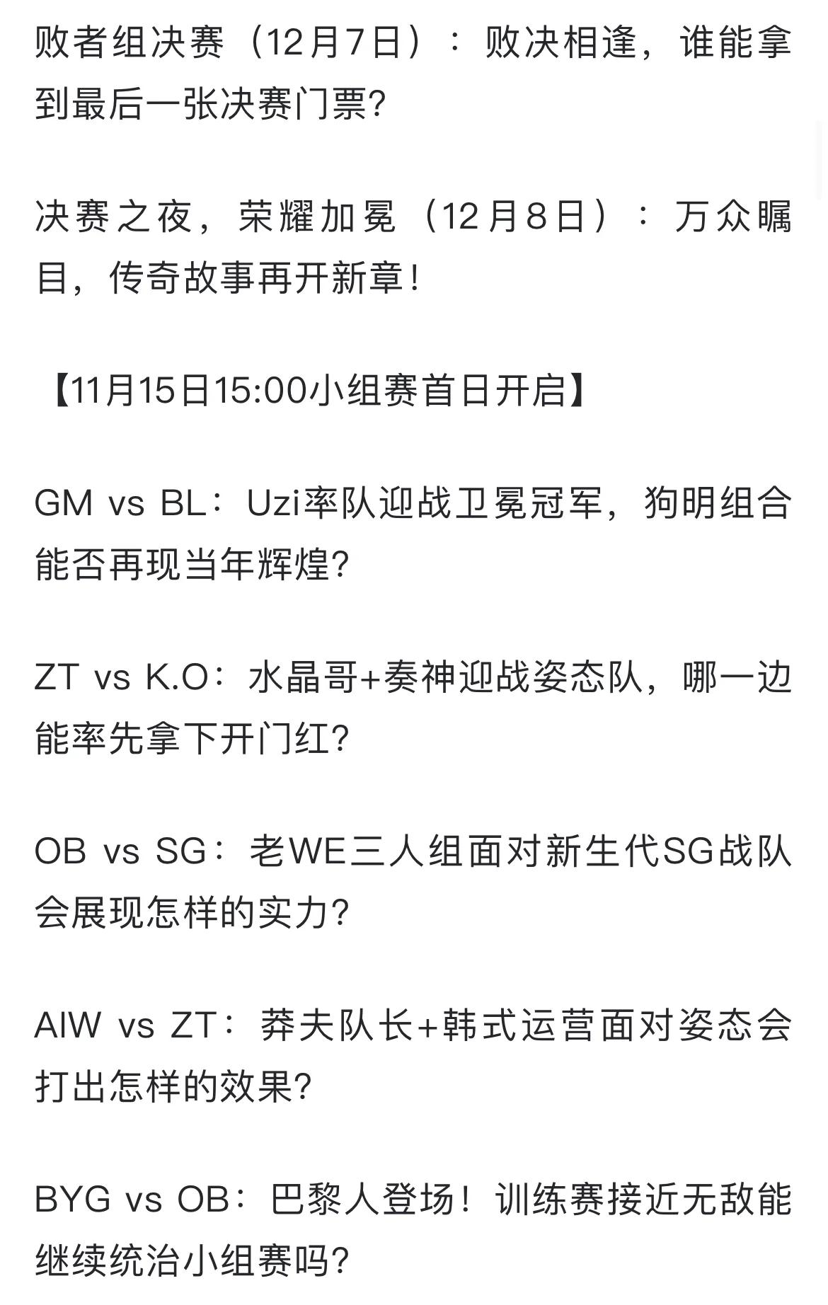开云体育APP下载-关于PSG横扫HLE，Inspired拿下关键大龙顶尖较量四强赛，强势挺进下一轮的信息