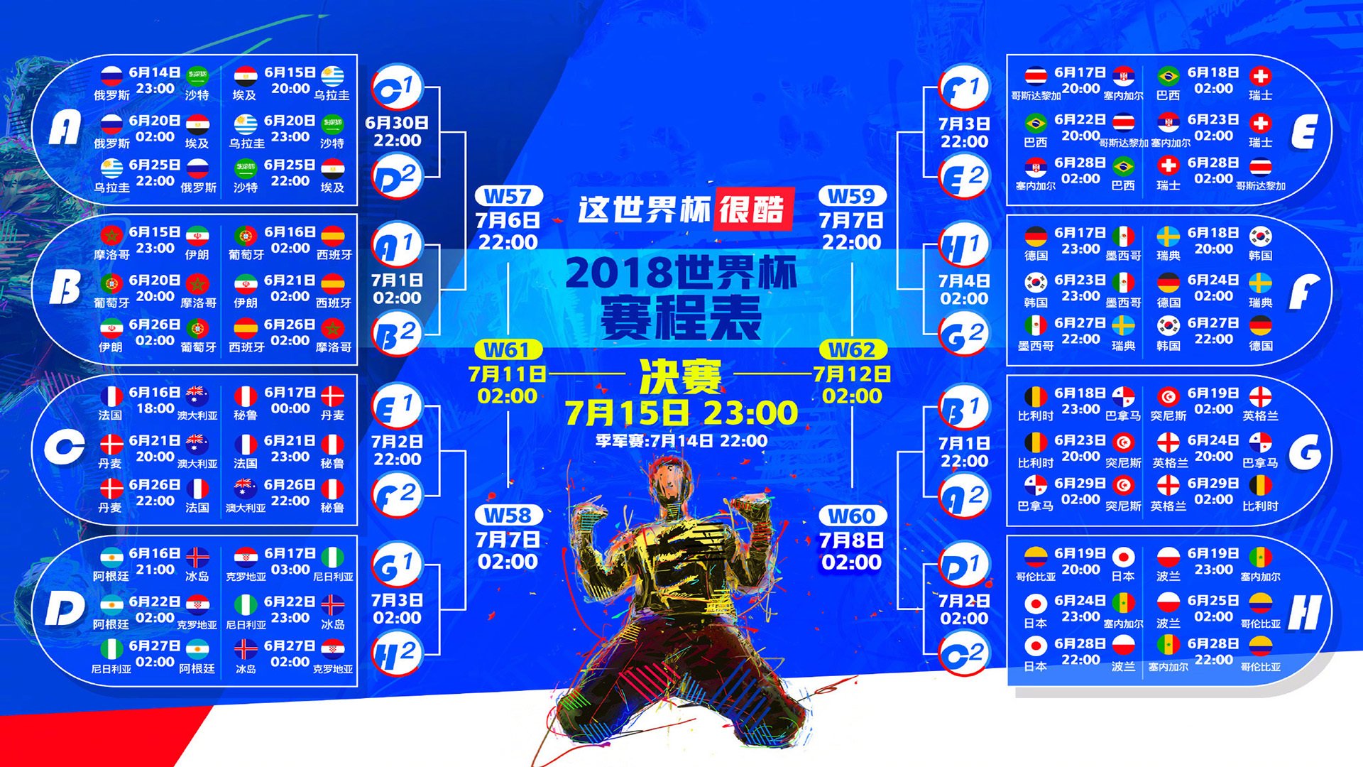 2026世界杯黑马之战,韩国压制哥伦比亚,范戴克致命一击,临场调整书写奇迹